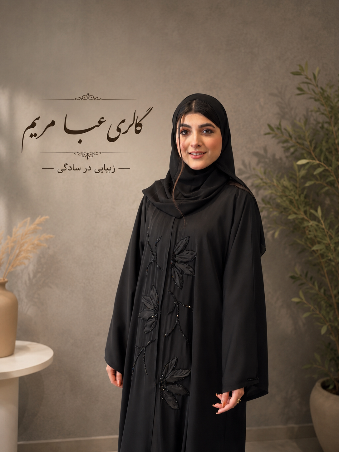 مدل نور